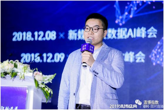 “新能·智融·共進(jìn)”2019清博盛典暨企業(yè)新媒體峰會在京舉辦