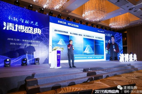 你看不到的2019清博盛典花絮，精彩都在這里！