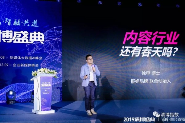 你看不到的2019清博盛典花絮，精彩都在這里！
