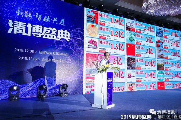 你看不到的2019清博盛典花絮，精彩都在這里！