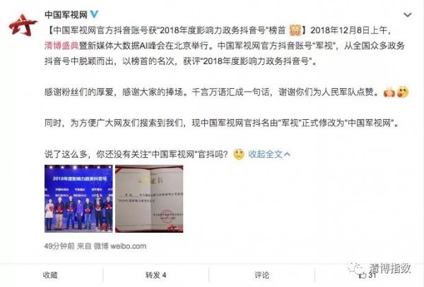 你看不到的2019清博盛典花絮，精彩都在這里！