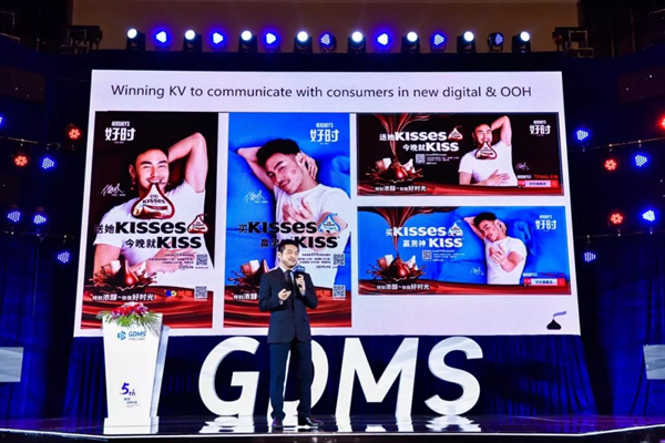 GDMS 2018 五周年營銷盛典勝利閉幕！