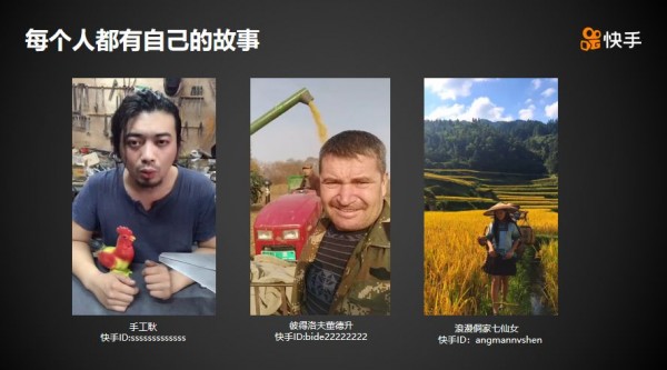 快手科技副總裁岳富濤：用短視頻提升幸福感