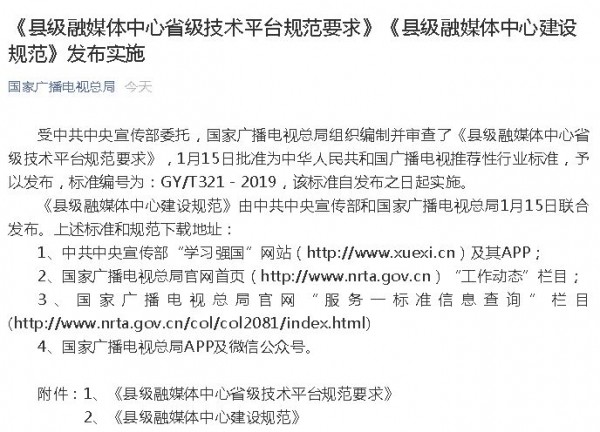 關(guān)于縣級融媒體建設(shè)，干貨都在這里！6大政策要點、8大理論共識、9大優(yōu)秀案例特點……
