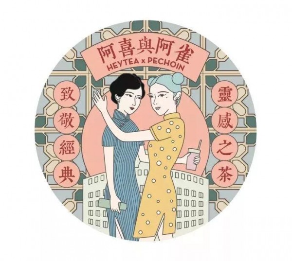 驚呆！跨界小能手喜茶，居然做過這么多有心機(jī)聯(lián)名！