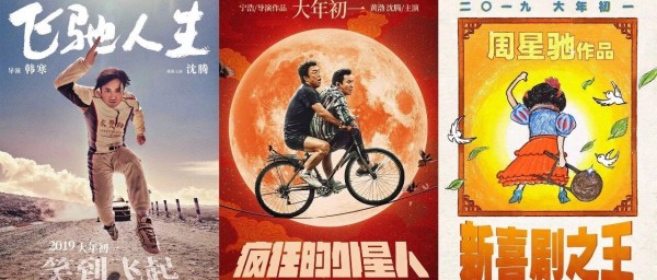 2019春節(jié)檔電影海報，看的我錢包都空了!