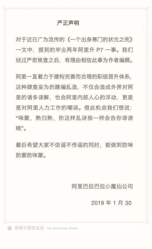 《一個(gè)出身寒門的狀元之死》為何從“刷屏”到“打臉”？