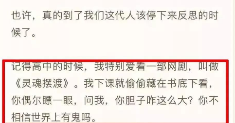 《一個(gè)出身寒門的狀元之死》為何從“刷屏”到“打臉”？