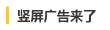 傳統(tǒng)方法論失靈、創(chuàng)意稀缺，緊縮的廣告業(yè)今年還有哪些新東西？