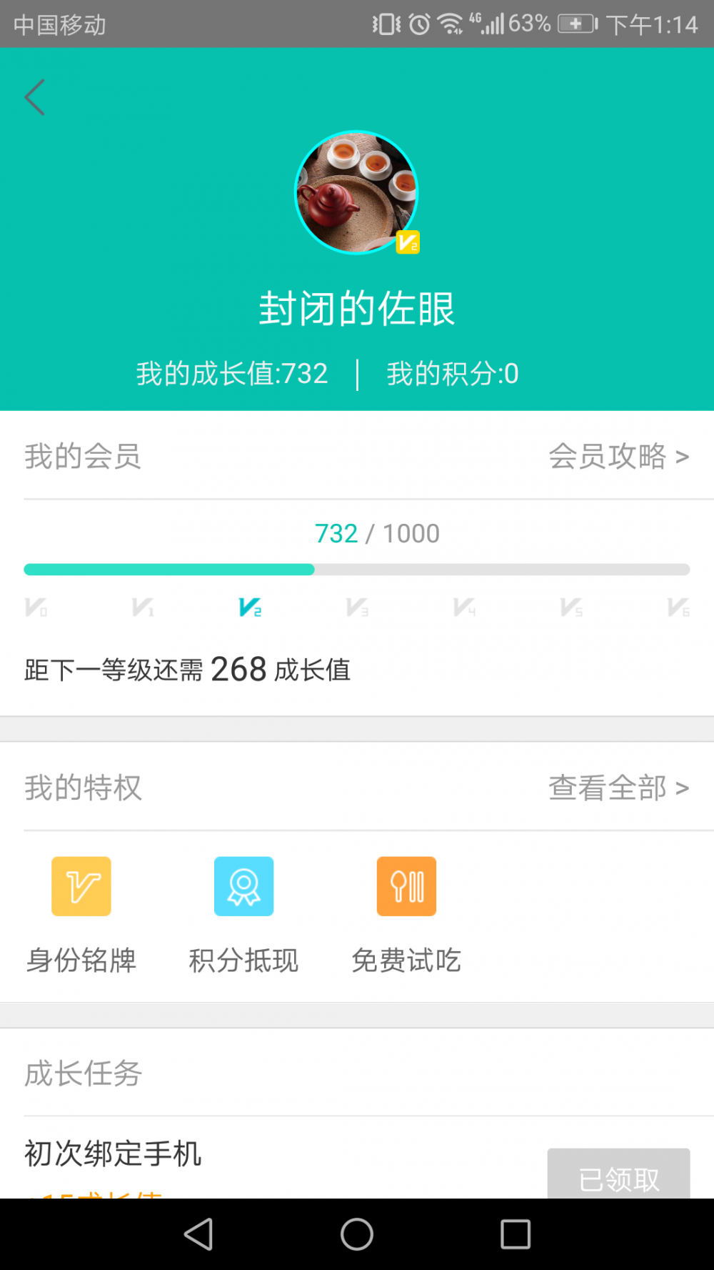 美團(tuán)的會員體系，你了解多少？