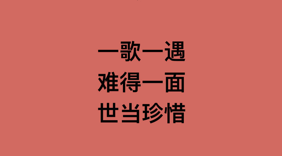 網(wǎng)易云音樂(lè)做紅娘，聰明但我不太喜歡