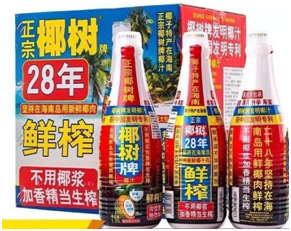 椰樹椰汁涉嫌虛假宣傳,是時候復(fù)習(xí)下《廣告法》了!