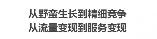 餐飲老板內(nèi)參創(chuàng)始人秦朝：重做與做重，to B垂直深耕仍剛開始