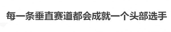 餐飲老板內(nèi)參創(chuàng)始人秦朝：重做與做重，to B垂直深耕仍剛開始