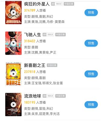 周星馳《新喜劇之王》營(yíng)銷方式分析：如果讓你們這些小子猜到，我就不叫食神了