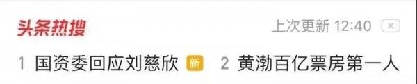 從#國資委回應(yīng)劉慈欣#事件，看政務(wù)新媒體如何走好網(wǎng)上群眾路線