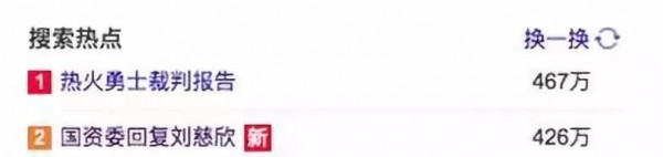 從#國資委回應(yīng)劉慈欣#事件，看政務(wù)新媒體如何走好網(wǎng)上群眾路線