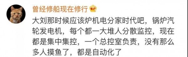從#國資委回應(yīng)劉慈欣#事件，看政務(wù)新媒體如何走好網(wǎng)上群眾路線