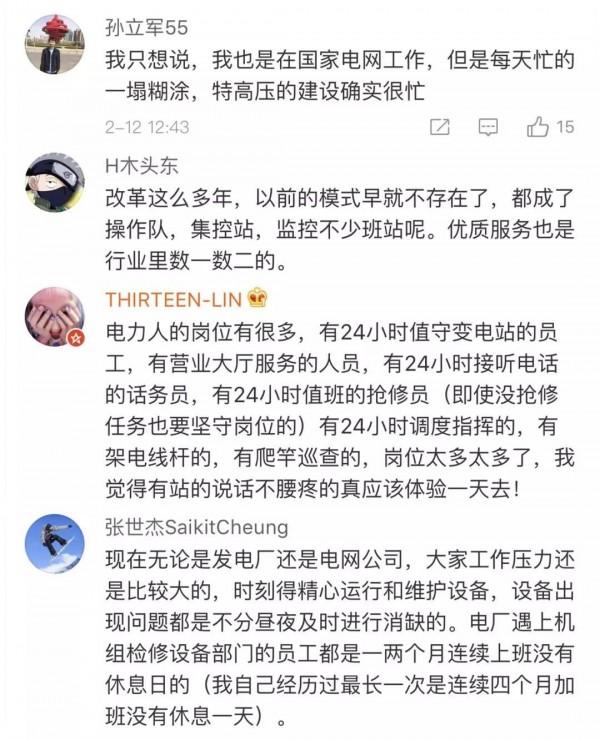 從#國資委回應(yīng)劉慈欣#事件，看政務(wù)新媒體如何走好網(wǎng)上群眾路線