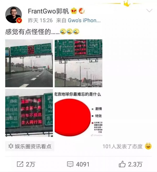 《流浪地球》引爆的網(wǎng)絡(luò)混戰(zhàn)到底在爭論什么