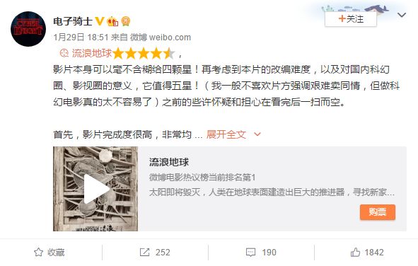 《流浪地球》引爆的網(wǎng)絡(luò)混戰(zhàn)到底在爭論什么
