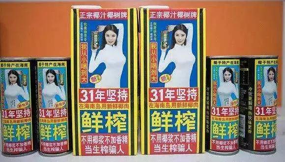椰樹包裝太丑，看不過去的網(wǎng)友們出手了！