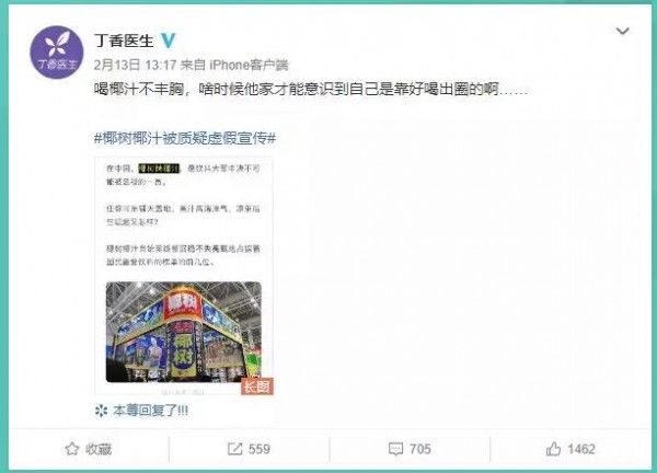 椰樹包裝太丑，看不過去的網(wǎng)友們出手了！