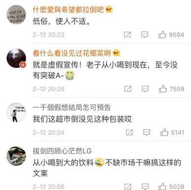 椰樹椰汁涉嫌虛假宣傳,是時候復(fù)習(xí)下《廣告法》了!