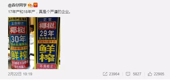 椰樹椰汁涉嫌虛假宣傳,是時候復(fù)習(xí)下《廣告法》了!