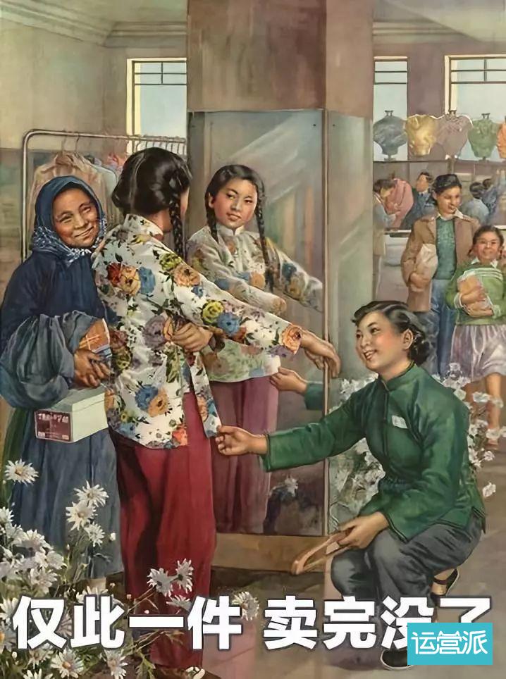 中國女子購物圖鑒