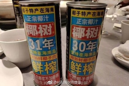 椰樹椰汁涉嫌虛假宣傳,是時候復(fù)習(xí)下《廣告法》了!