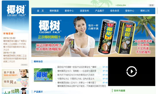 椰樹椰汁涉嫌虛假宣傳,是時候復(fù)習(xí)下《廣告法》了!
