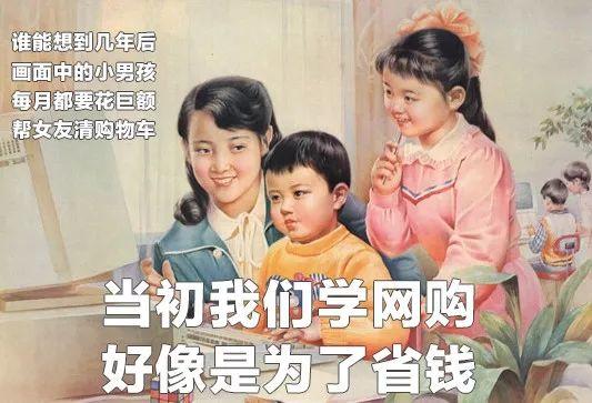 中國女子購物圖鑒