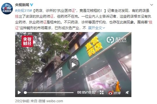 辣條、電子煙、網(wǎng)貸、騷擾電話均上榜，這屆315晚會網(wǎng)民怎么看？(圖文)(圖文)(圖文)(圖文)(圖文)