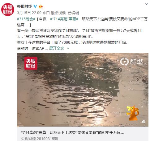 辣條、電子煙、網(wǎng)貸、騷擾電話均上榜，這屆315晚會網(wǎng)民怎么看？(圖文)(圖文)(圖文)(圖文)(圖文)