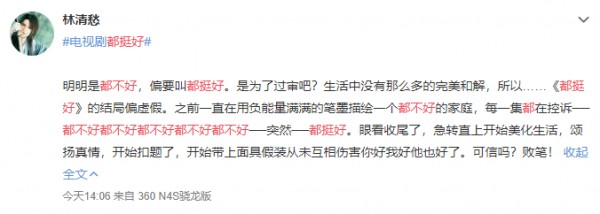 都挺好？都不好？這部中國(guó)式原生家庭圖鑒暴露了什么真相？|娛樂類公號(hào)指數(shù)