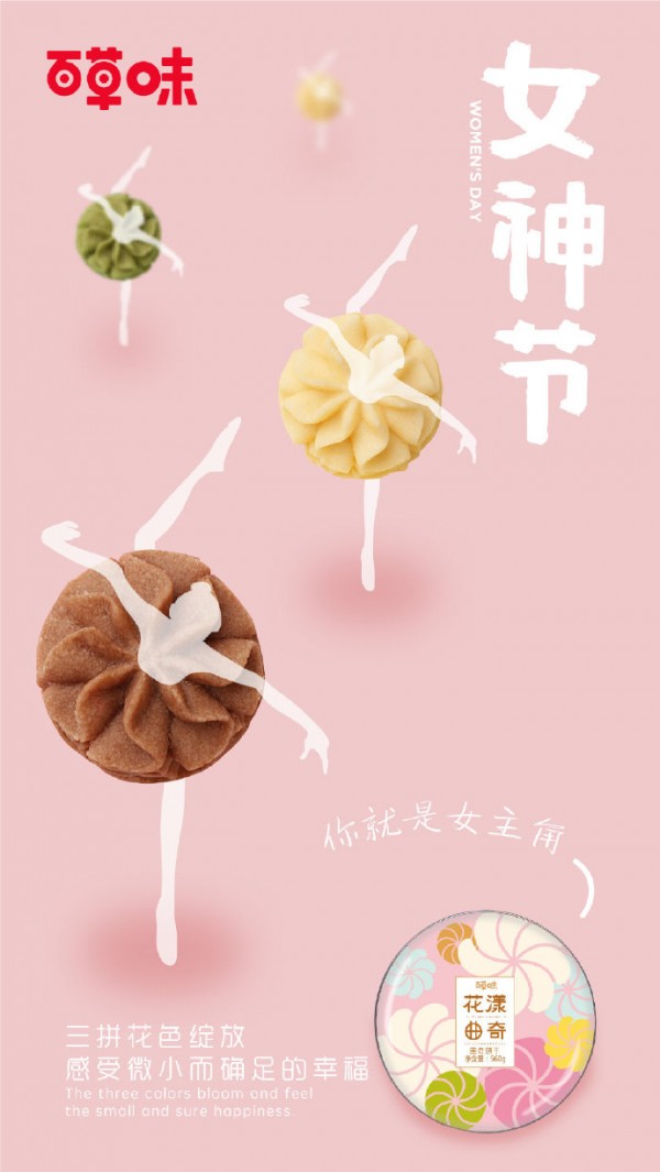 38女神節(jié)借勢文案合集，杜蕾斯又贏了？！