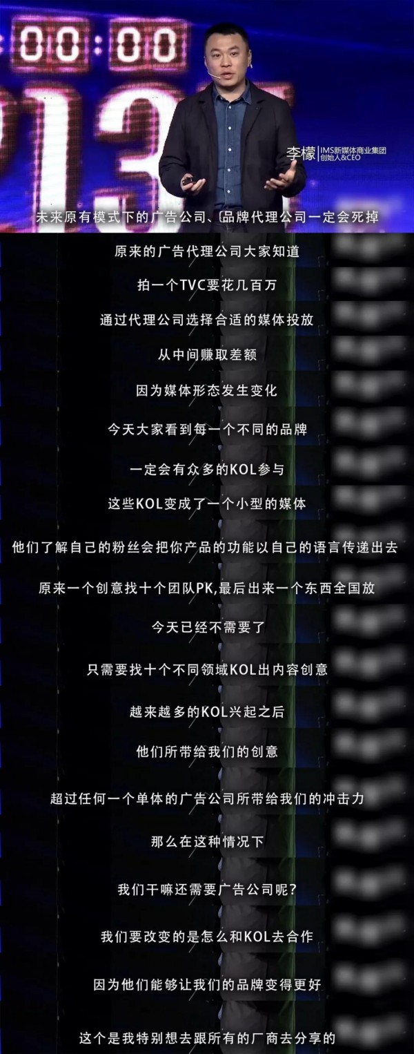 “網(wǎng)紅要取代廣告公司”言論刷屏,廣告圈炸了!
