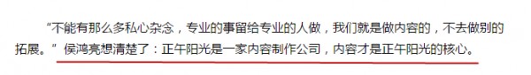 《都挺好》火爆背后:正午陽(yáng)光的爆款營(yíng)銷法則