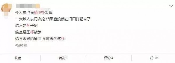 通宵排隊(duì)+6倍炒價(jià)+多人打架,星巴克貓爪杯這次營(yíng)銷(xiāo)成功了嗎?