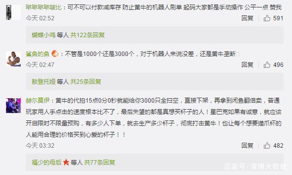通宵排隊(duì)+6倍炒價(jià)+多人打架,星巴克貓爪杯這次營(yíng)銷(xiāo)成功了嗎?