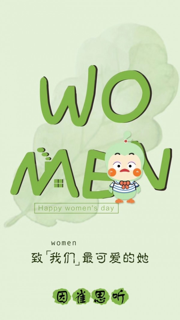 38女神節(jié)借勢文案合集，杜蕾斯又贏了？！