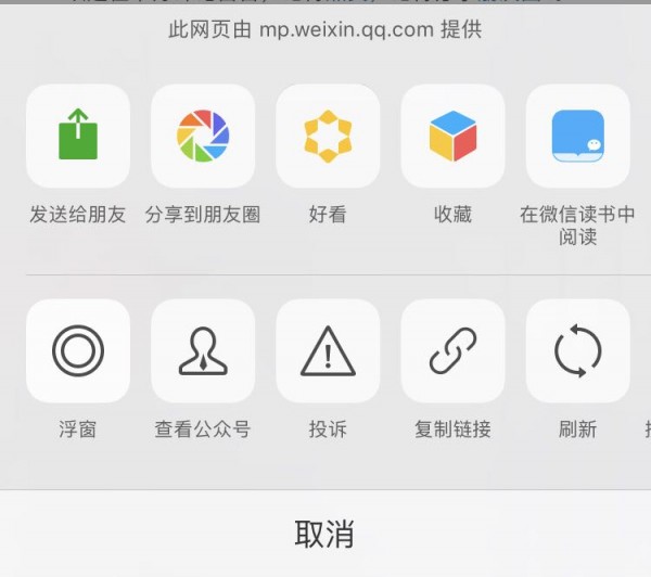 快訊|公眾號又改版，“好看”變“在看”，“看一看”可以給好友點贊