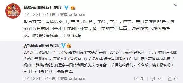 粉絲：萬物皆可盤
