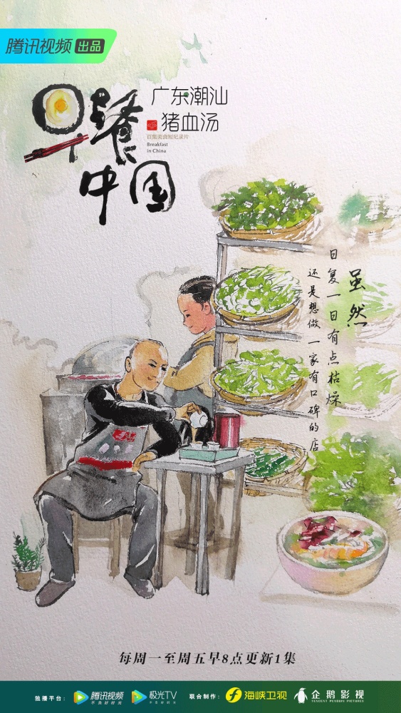《早餐中國》開播！不吹不黑,這樣的文案太饞人！