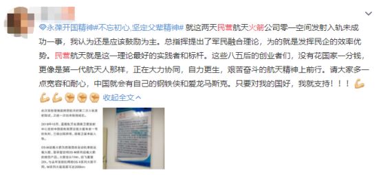 中國(guó)民營(yíng)火箭多次發(fā)射失敗，輿論為何“不失望”？