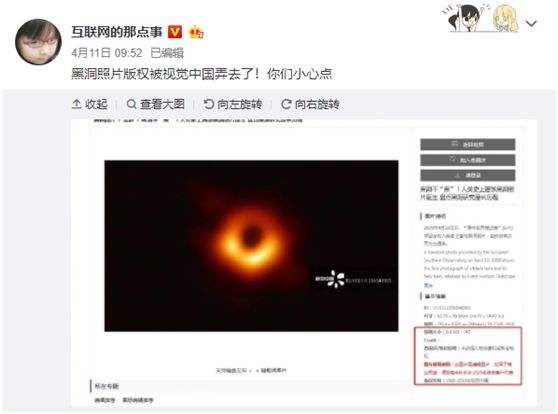 黑洞火了，視覺中國(guó)涼了