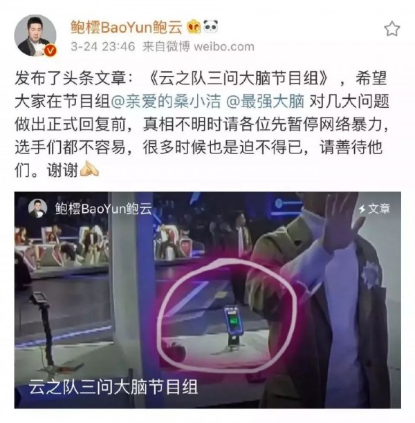 《最強(qiáng)大腦》紛爭(zhēng)迎來(lái)大結(jié)局？