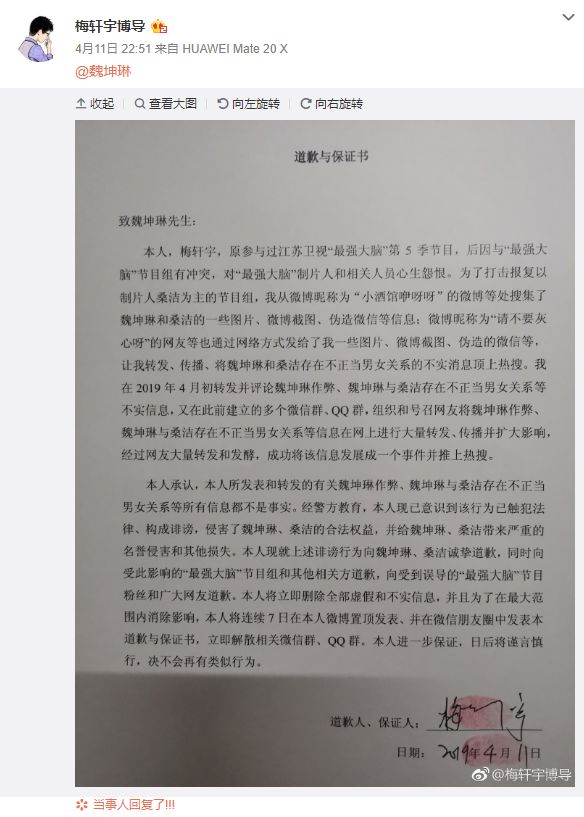 《最強(qiáng)大腦》紛爭(zhēng)迎來(lái)大結(jié)局？