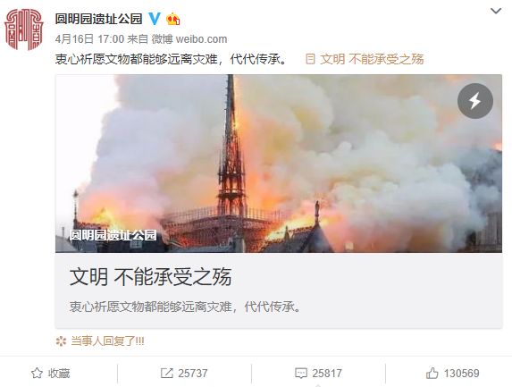 輿論演變再現(xiàn)“蝴蝶效應”！圓明園大氣回應，網(wǎng)友點贊